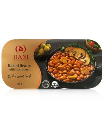 Hani Baked Beans with Mushroom (Loobia and Gharch) 460 G